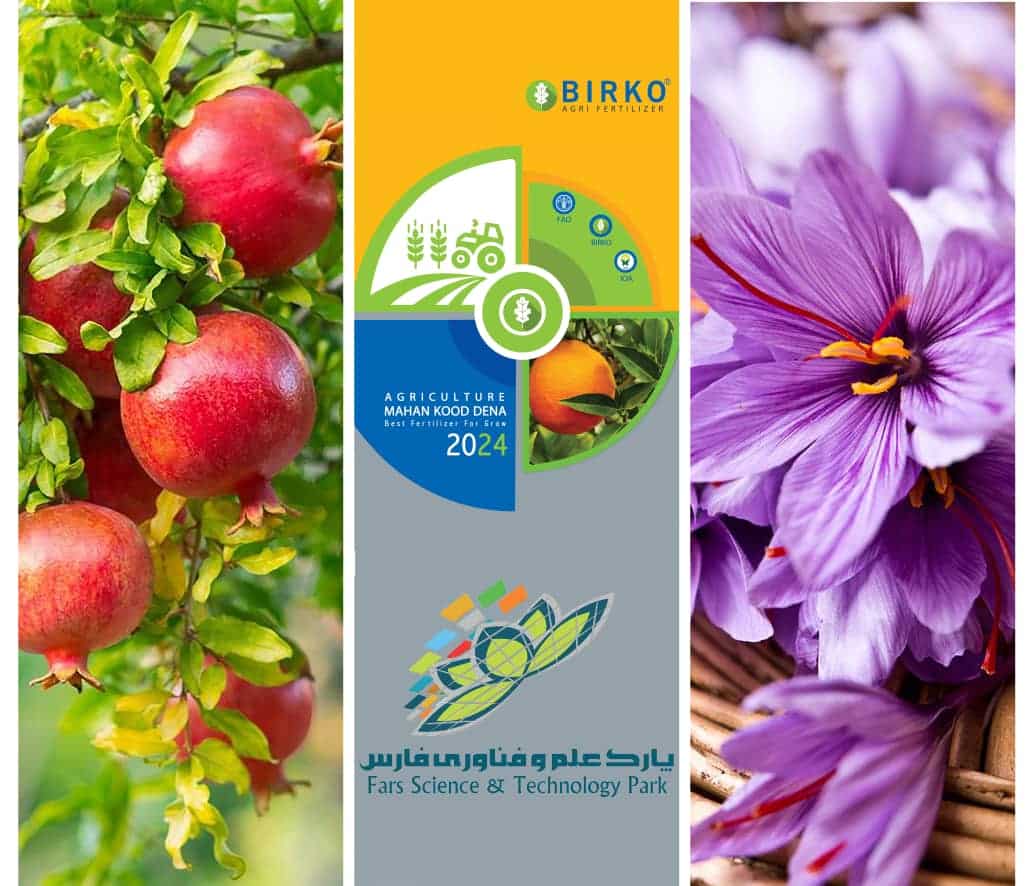 Birko - تولید انواع کود های کشاورزی